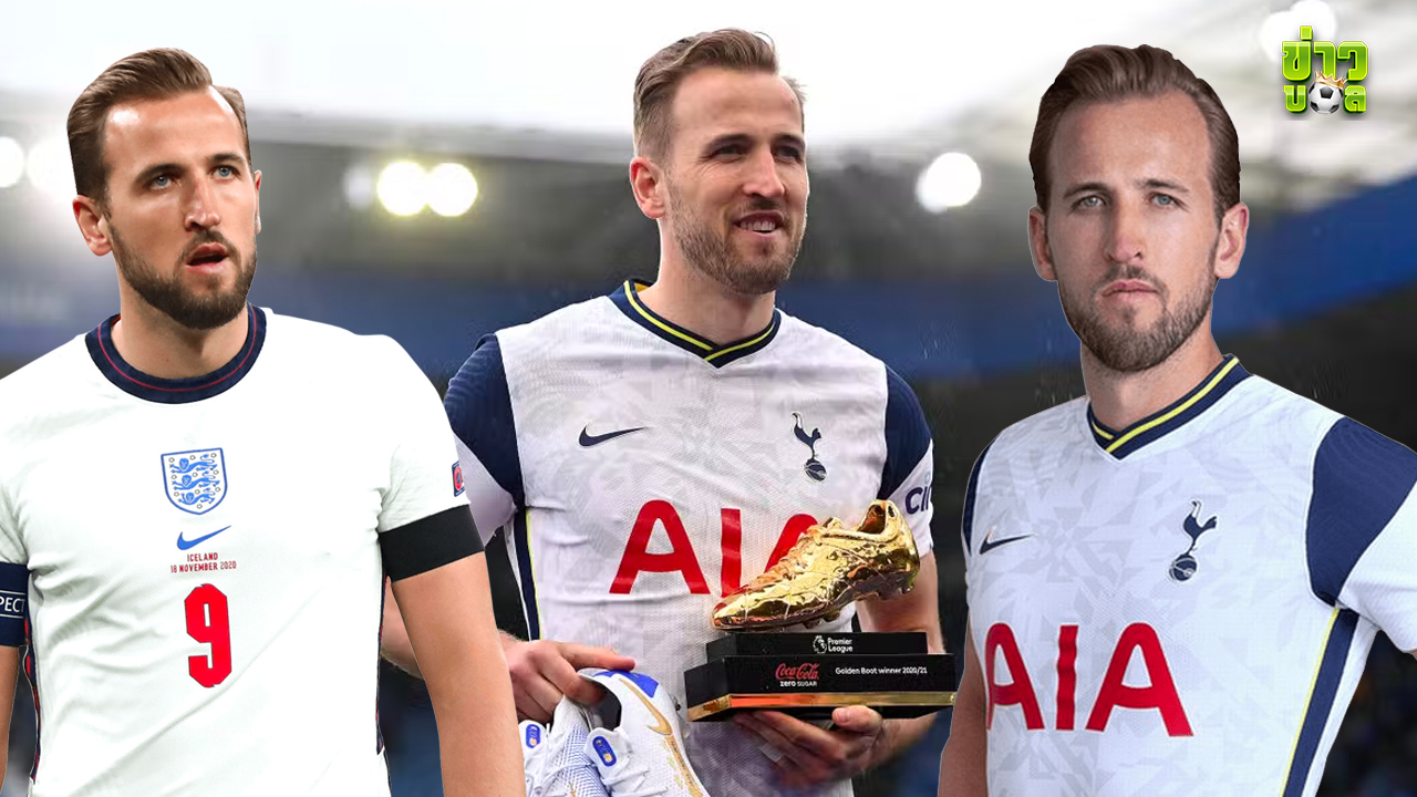 แฮรี่ เคน พร้อมแย่งรางวัลรองเท้าทองคำ