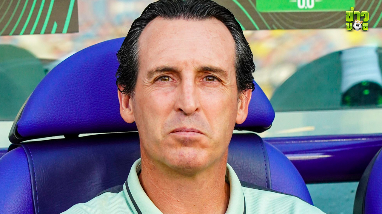 Aston Villa  แต่งตั้ง Unai Emery เข้ามาทำทีมแทน Steven Gerrard