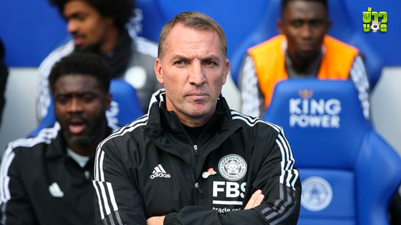 เบรนแดน ร็อดเจอร์ส กุนซือเลสเตอร์ ซิตี้ ให้คำมั่นว่าจะ สู้ต่อไป แต่เขาจะสามารถอยู่รอดได้หรือไม่?