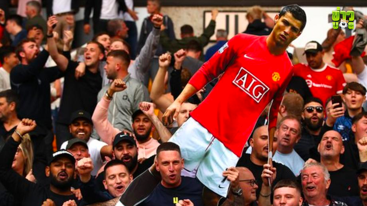 คริสเตียโน โรนัลโด: อนาคตของสตาร์แมนเชสเตอร์ ยูไนเต็ด จะเป็นอย่างไร?