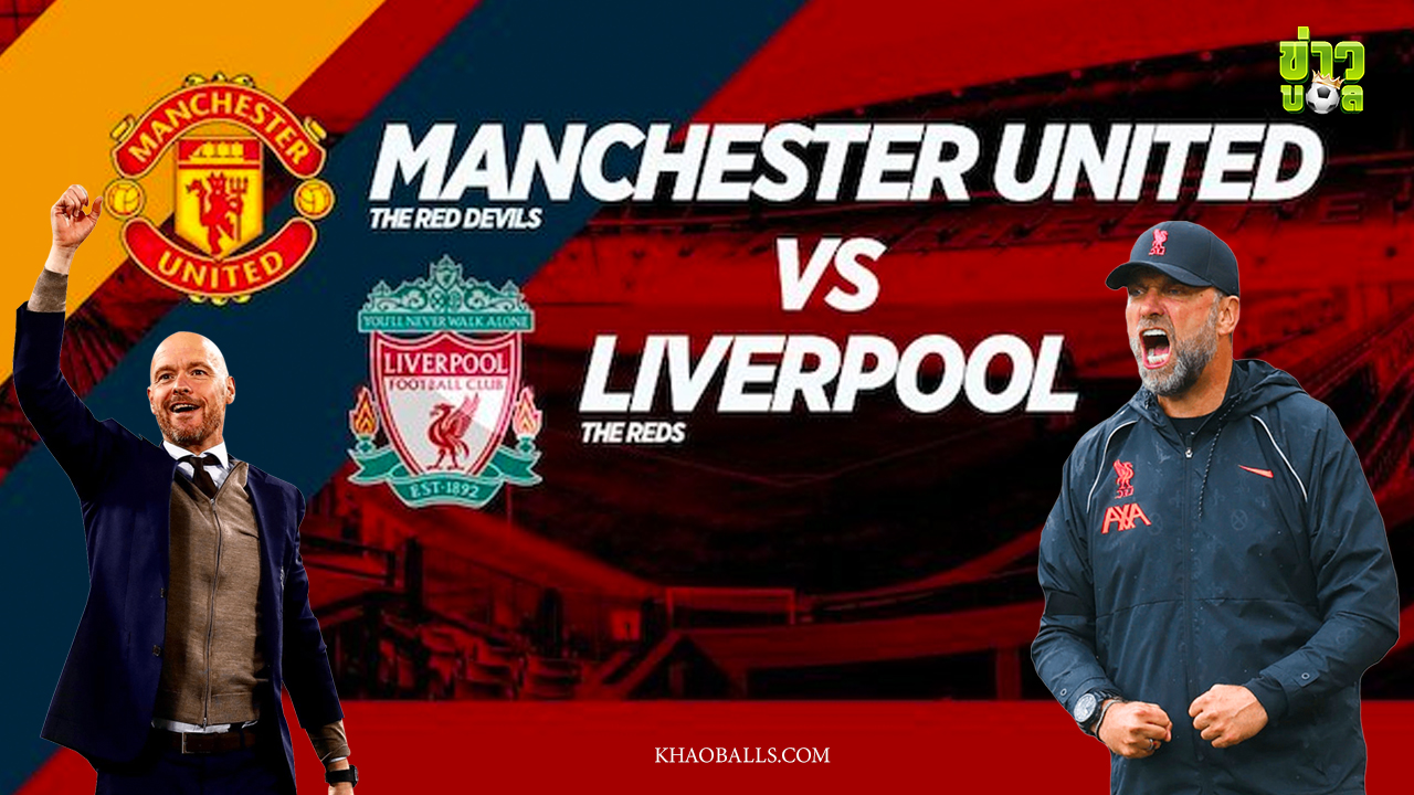 Man Utd v Liverpool: ต่างกำลังมองหาชัยชนะด้วยความขมขื่น