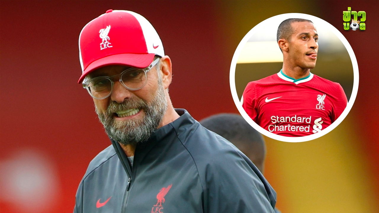 Jurgen Klopp หวังว่า ติอาโก้ จะกลับมาในอีกหนึ่งเดือน