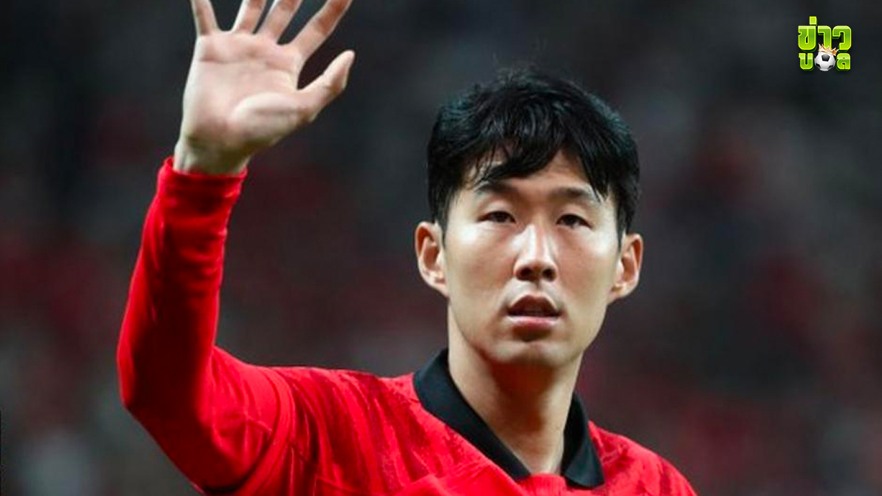 ซน เฮือง-มิน อาจพลาดไปฟุตบอลโลก 2022