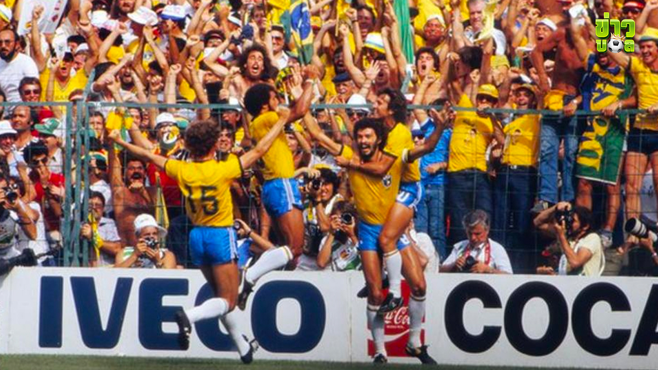 ฟุตบอลโลก 1982 บราซิล v อิตาลี