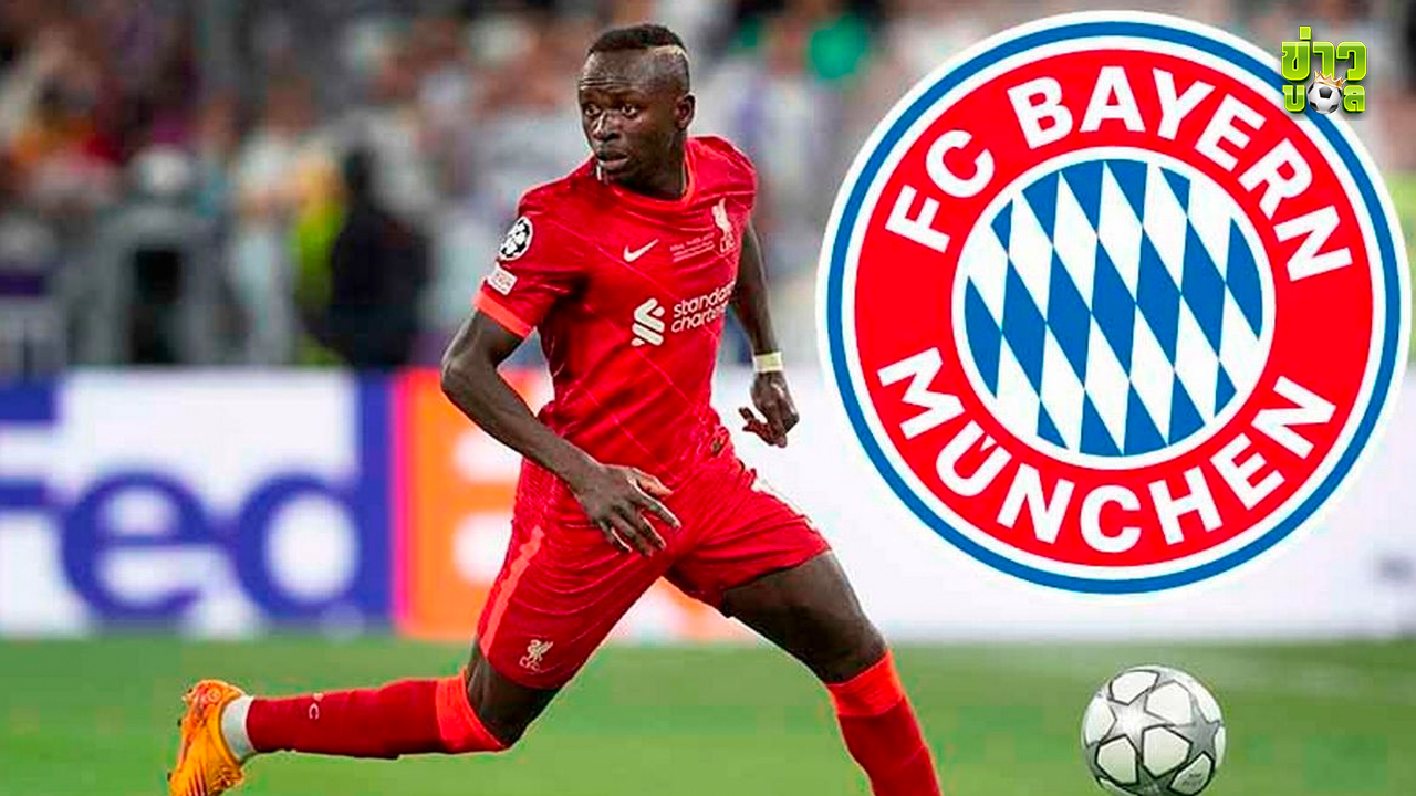 ซาดิโอ มาเน่ สวมชุดบาเยิร์น มิวนิค เป็นครั้งแรก