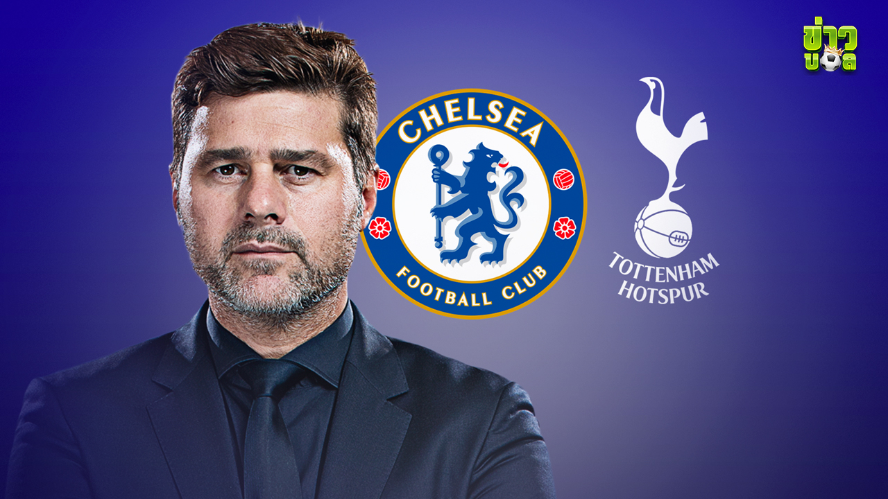 ข่าวสั้น เชลซี