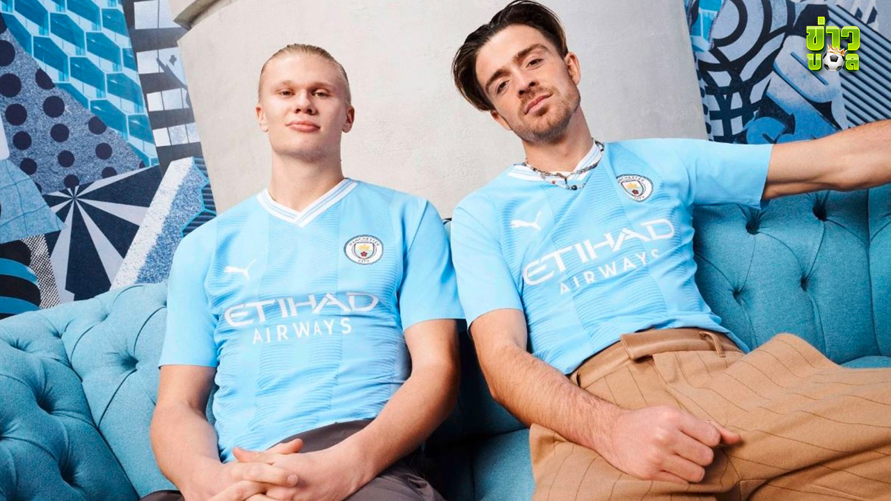 แมนฯ ซิตี้ เปิดตัวเสื้อเหย้าตัวใหม่สำหรับฤดูกาล 23/24