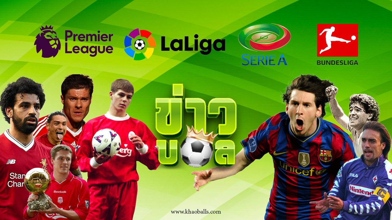 9 ปี! หลังยุค เซอร์ อเล็กซ์ เฟอร์กูสัน