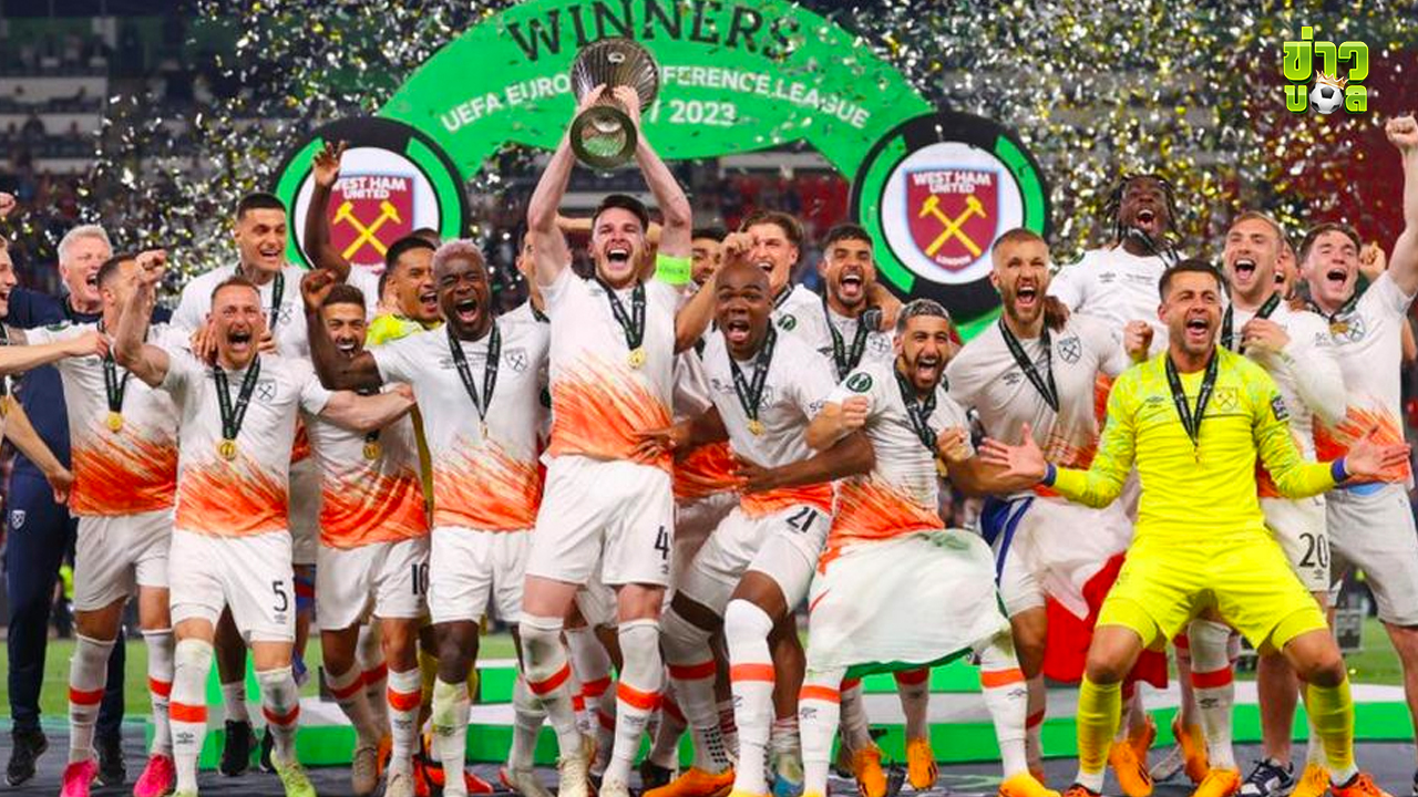 เวสต์แฮมคว้าแชมป์ยูโรปาคอนเฟอเรนซ์ลีก