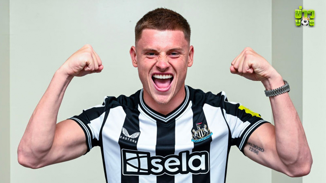 Harvey Barnes ย้ายซบ เดอะแม็กพาย นิวคาสเซิ่ลด้วยค่าตัว 38 ล้านปอนด์