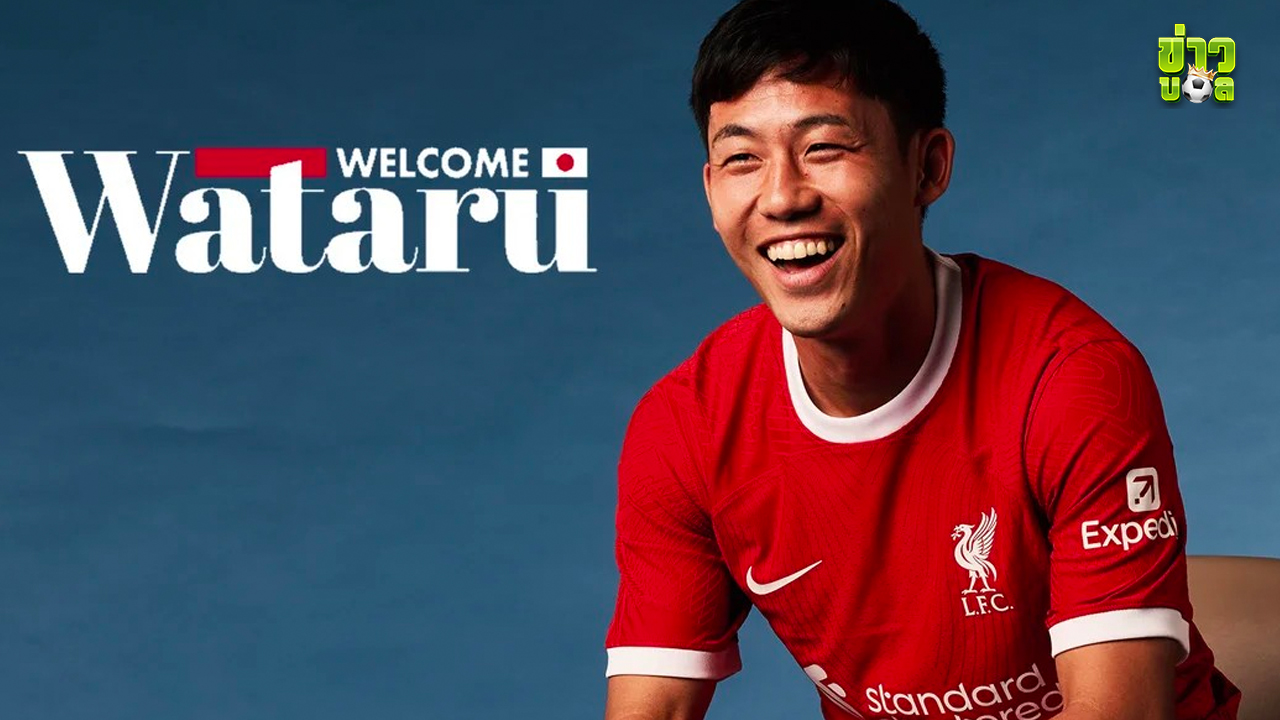 วาตารุ เอนโด พร้อมกับเสื้อหมายเลข 3 ที่ฝันอยากเล่นกับลิเวอร์พูล