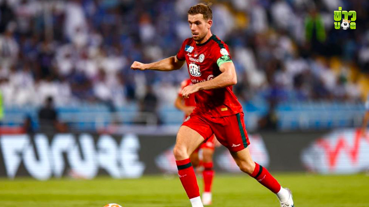 จอร์แดน เฮนเดอร์สัน