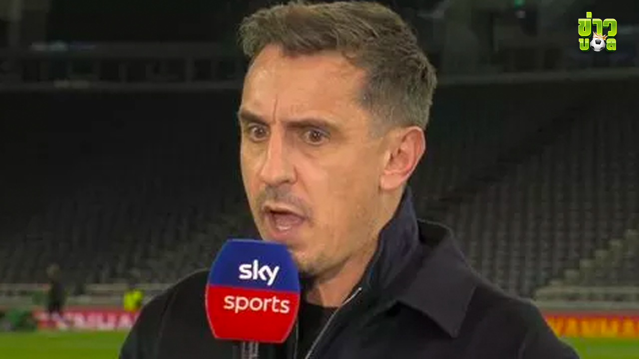 แกรี่ เนวิลล์ พูดไม่ออก มันมีบางอย่างผิดปกติ ที่ VAR ปฎิเสธลูกยิงของ ดิอาซ