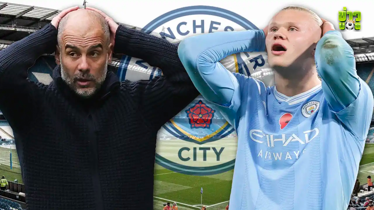 แมนฯ ซิตี้ อาจตกชั้น ไปเล่นแชมเปี้ยนส์ชิพ!!!