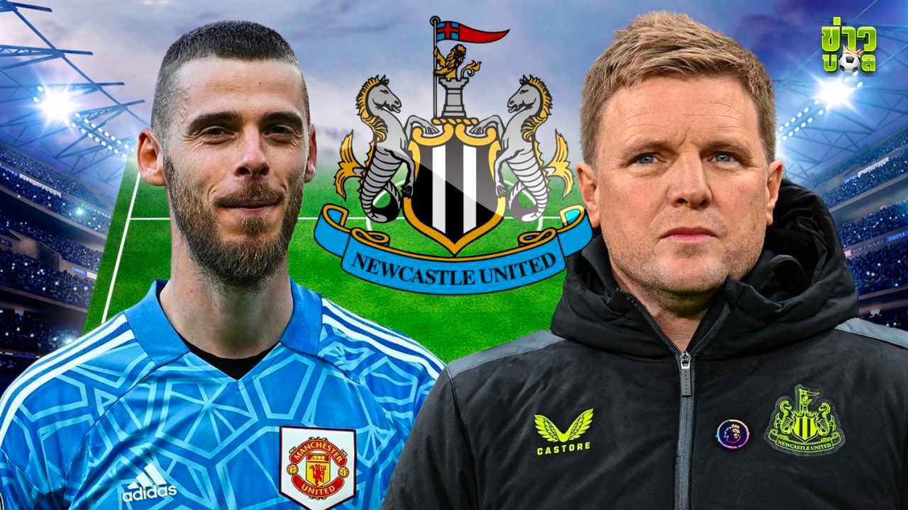 ตลาดเปิดเจอกัน! นิวคาสเซิ่ลจัดหนัก 5 นักเตะเข้าทีม