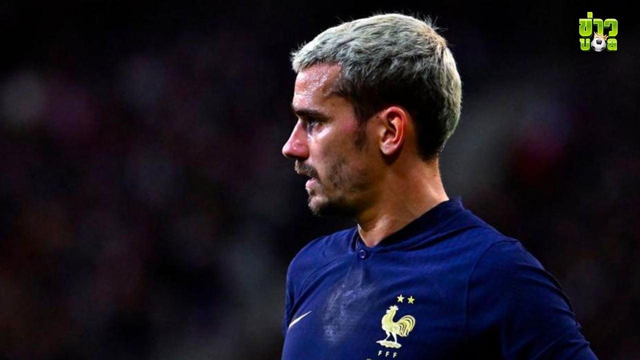Antoine Griezmann ผู้เล่นที่ยิ่งใหญ่ที่สุดในยุคของเขาหรือไม่?