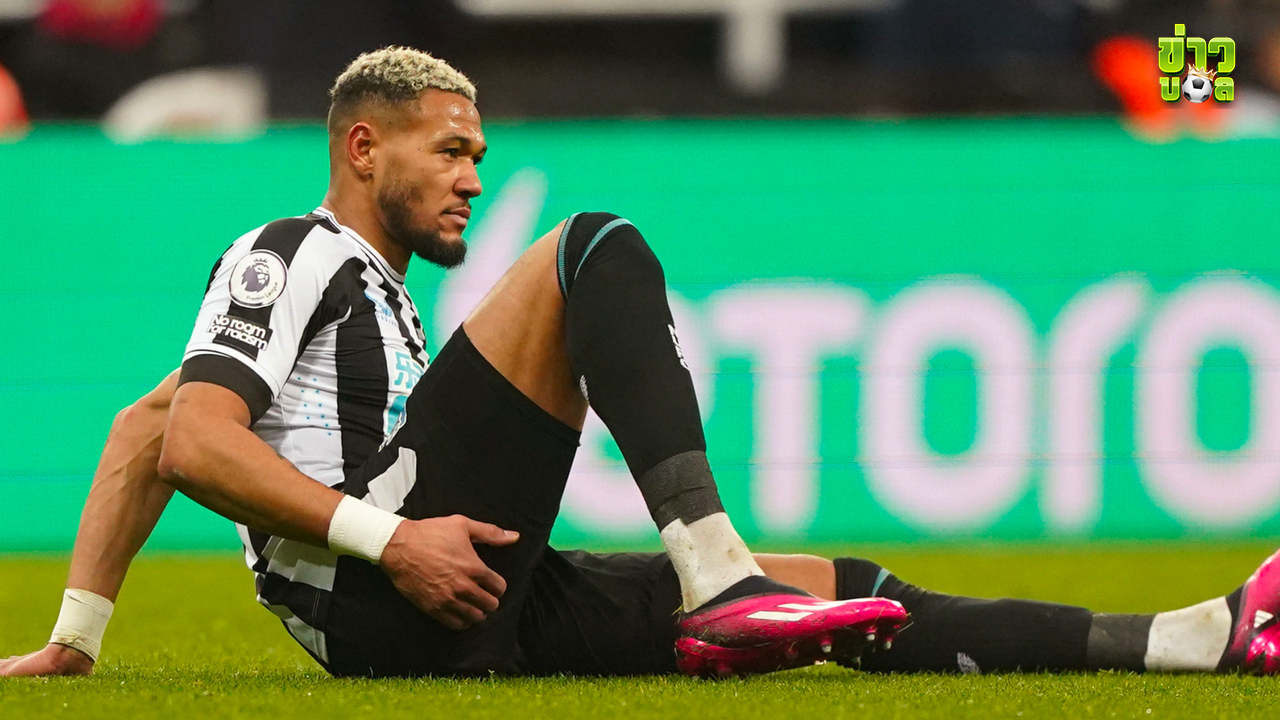 โจลินตัน มิดฟิลด์นิวคาสเซิ่ล ยูไนเต็ด เจ็บเพิ่มอีกราย