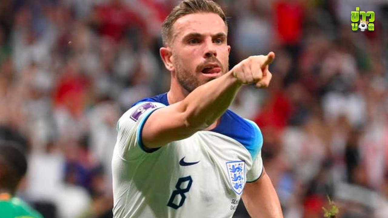 จอร์แดน เฮนเดอร์สัน อยากย้ายกลับอังกฤษ