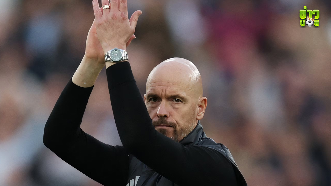 เจาะลึกช่วงเวลาวุ่นวายของ เทน ฮาก กับ แมนเชสเตอร์ ยูไนเต็ด