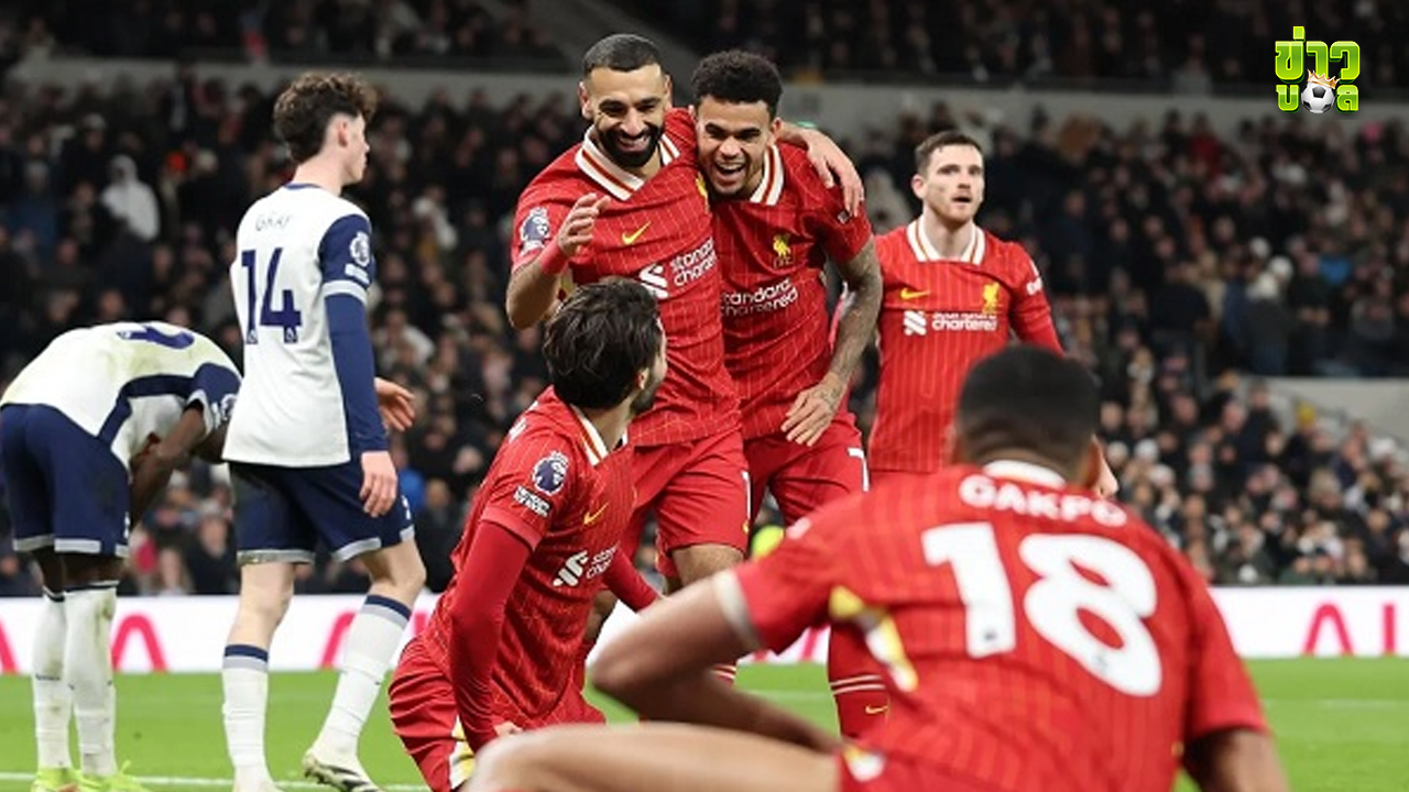 หงส์แดงหนาวมาก! ลิเวอร์พูลนำโด่งในช่วงคริสมาสต์