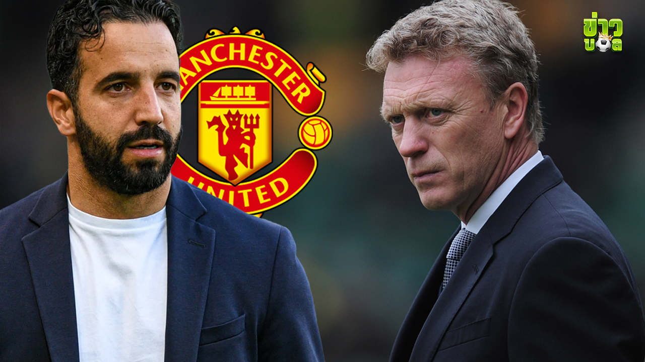 มอยส์ทำหน้าที่ได้ดีกว่าผม – อโมริม