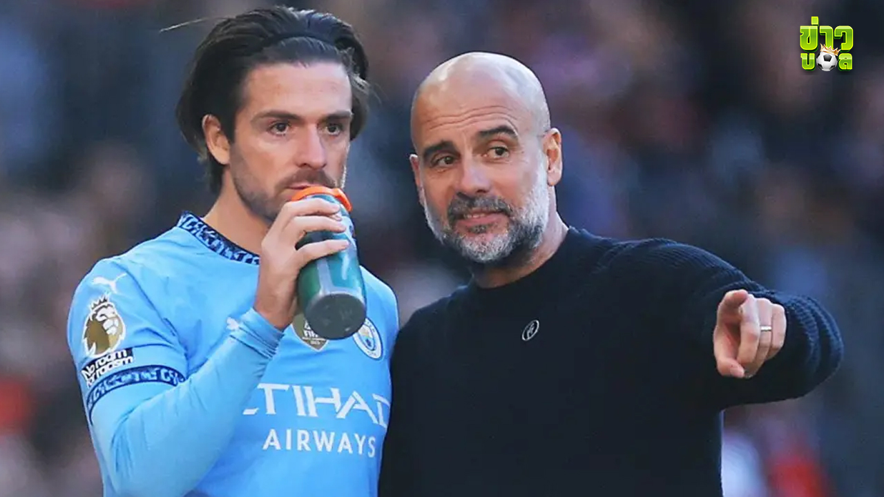 ผมสู้เพื่อแจ็ค กรีลิชยังมีอนาคตกับแมนเชสเตอร์ ซิตี้หรือไม่?