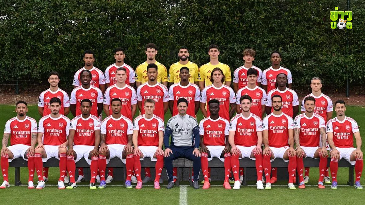 อาร์เซนอล